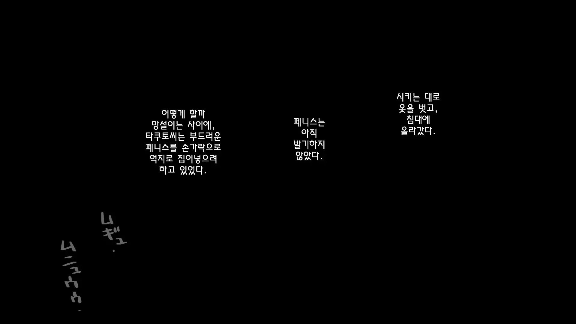 Shinyuu No Kareshi Ni Mechakucha Yarareta Hanashi + Gojitsudan | 친구의 남자친구에게 엉망진창으로 범해진 이야기